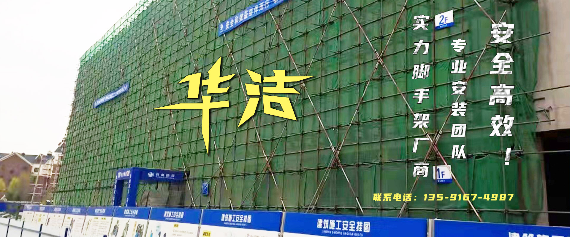 沈陽(yáng)腳手架租賃